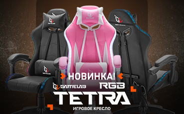 Новая версия компьютерного кресла Tetra с RGB подсветкой – привлекает внимание!